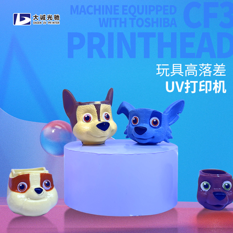 玩具高落差UV平板打印机DG-1513