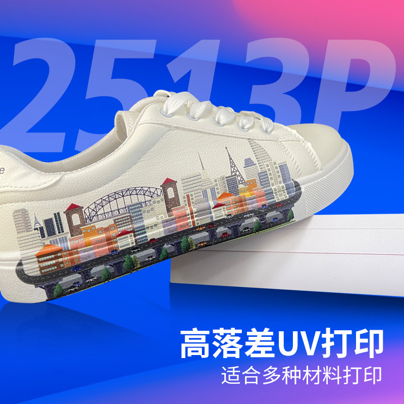 高落差UV打印机DG-2513
